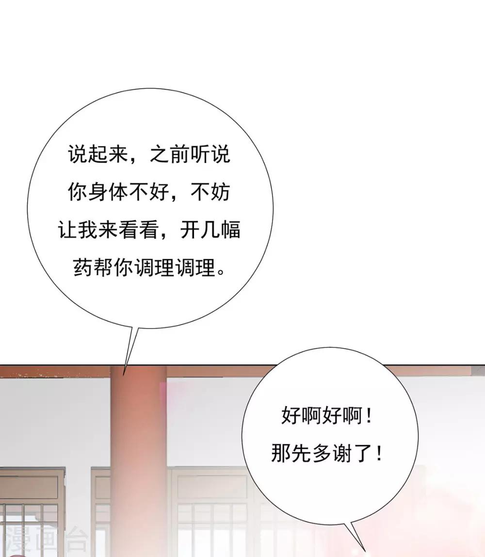 第94话 不小心亲上的！29