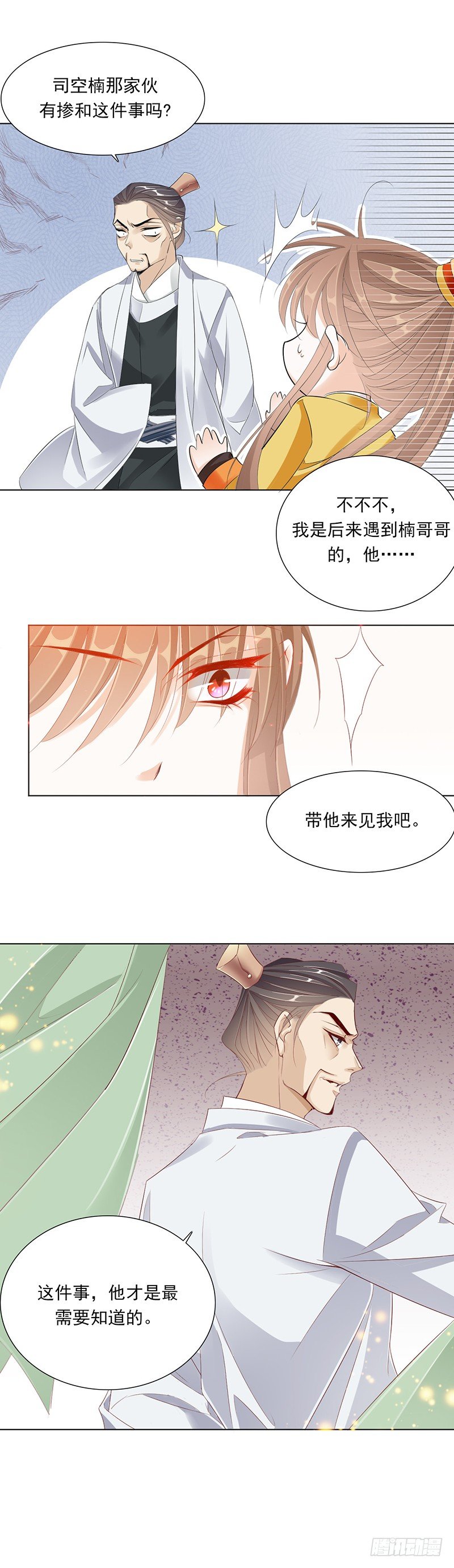 师妹请自重2