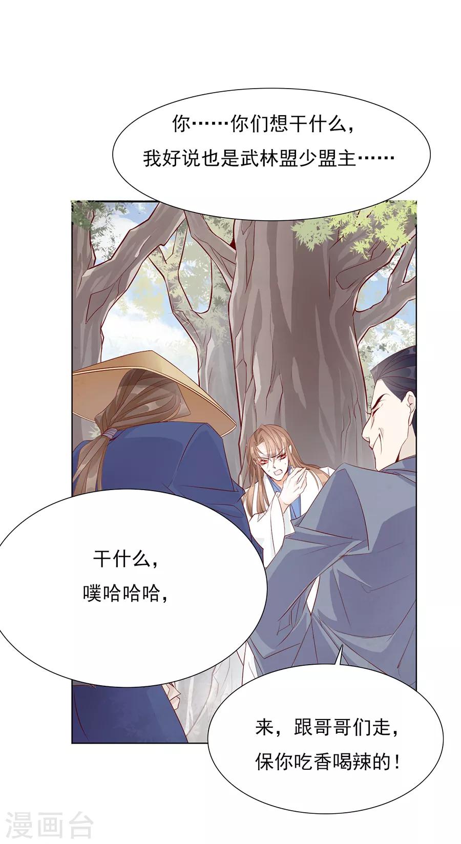 第39话 臭流氓11