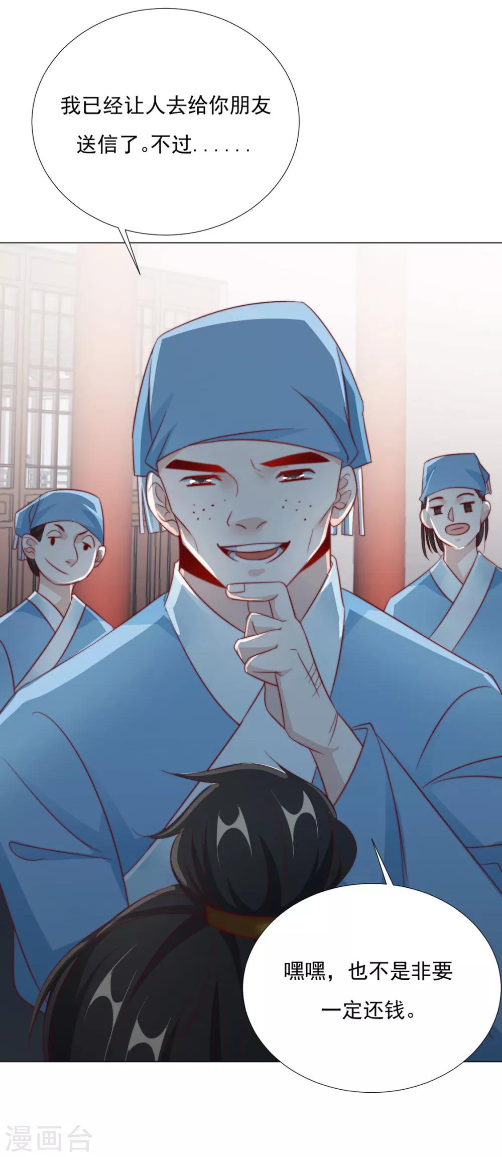 第87话 卖身18