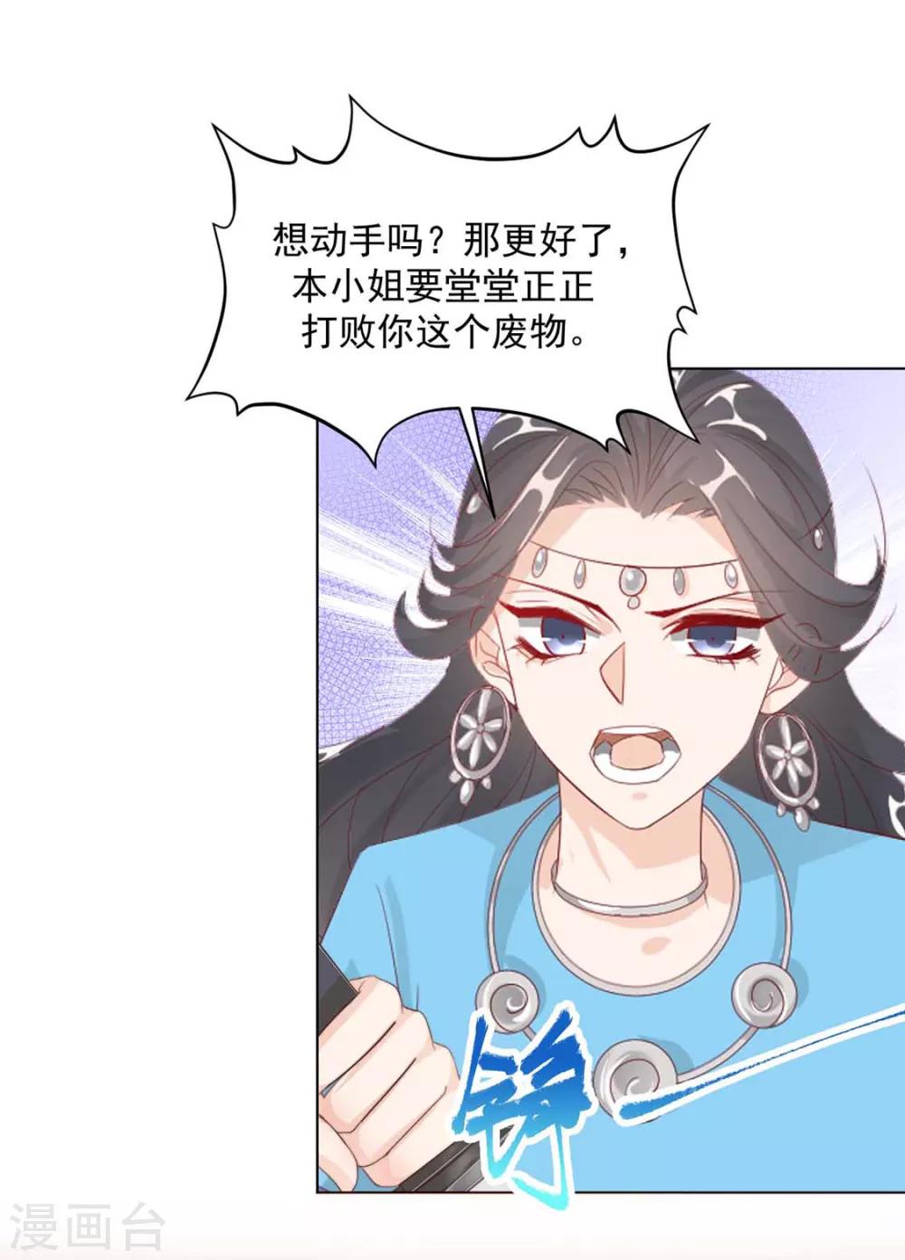 第110话 他好强9