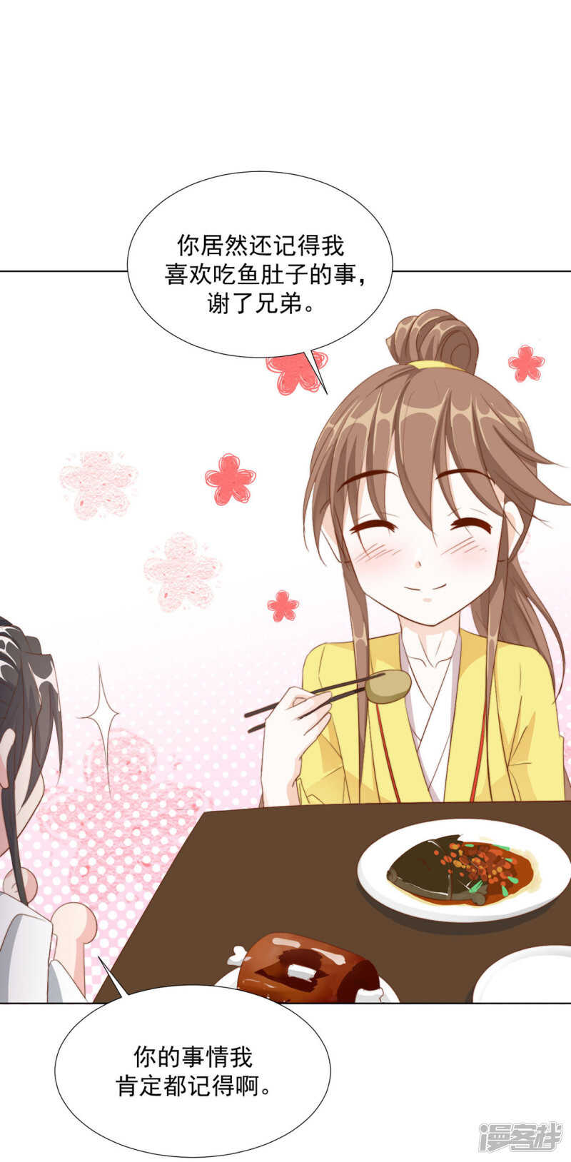 我还会是我吗16