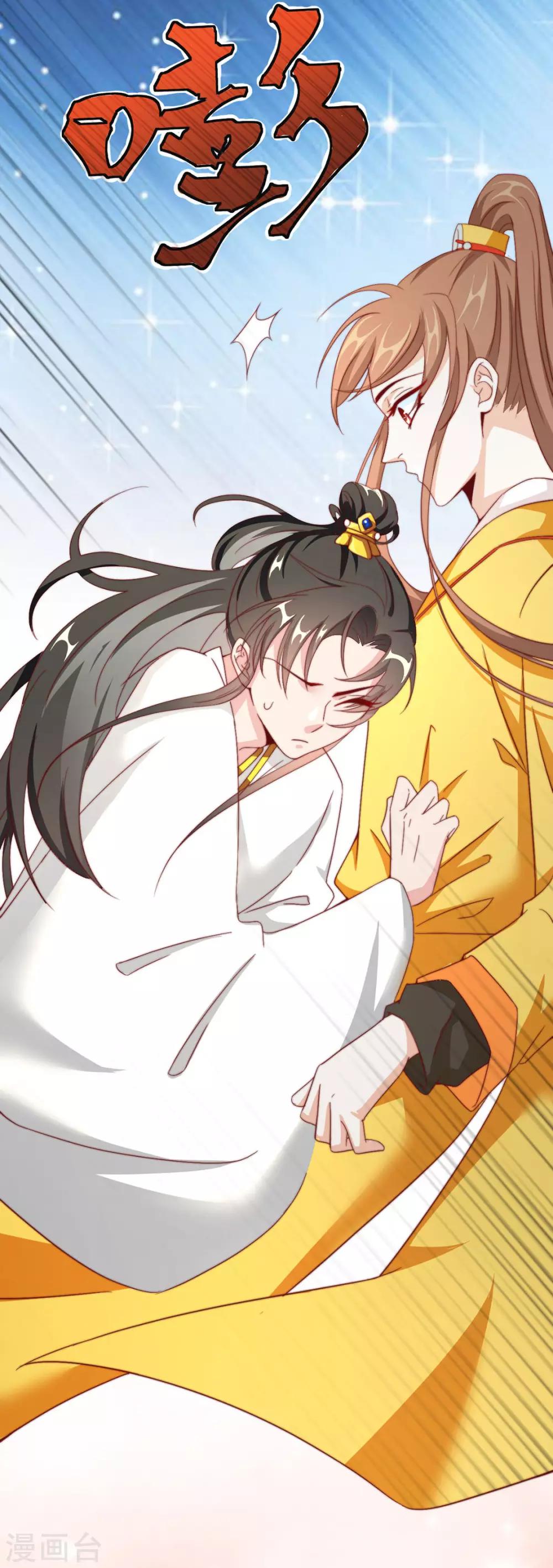 第79话 投怀送抱俏公子23