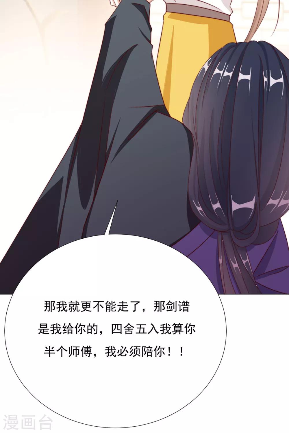 第86话 绑架？23