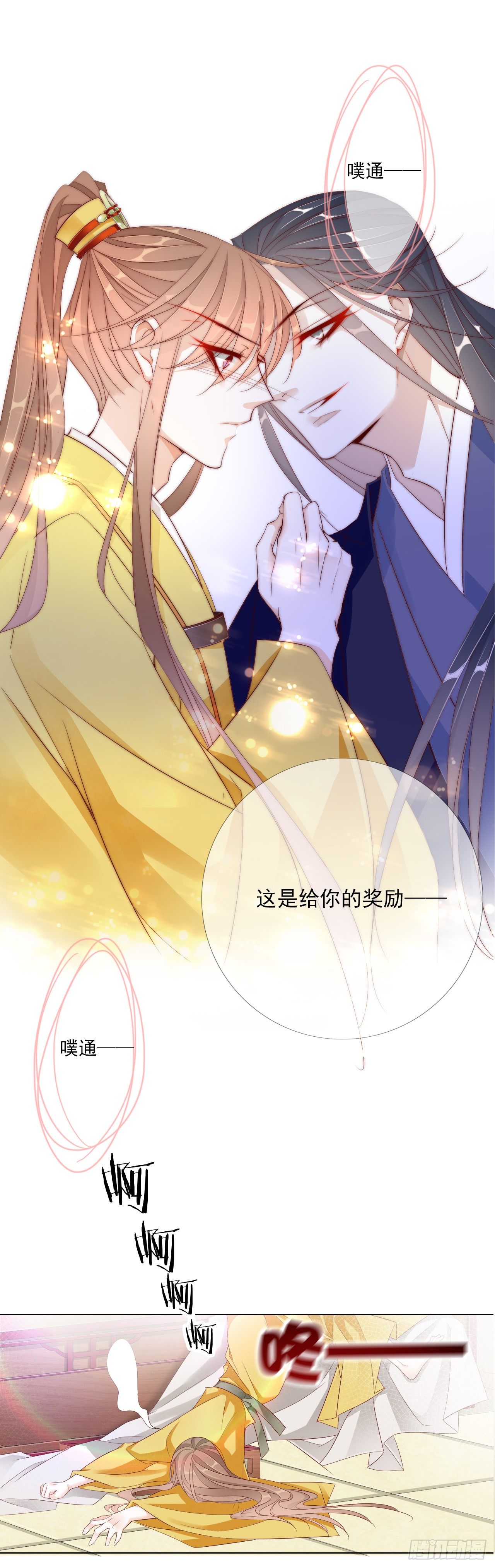 除了我，你还能选谁呢7