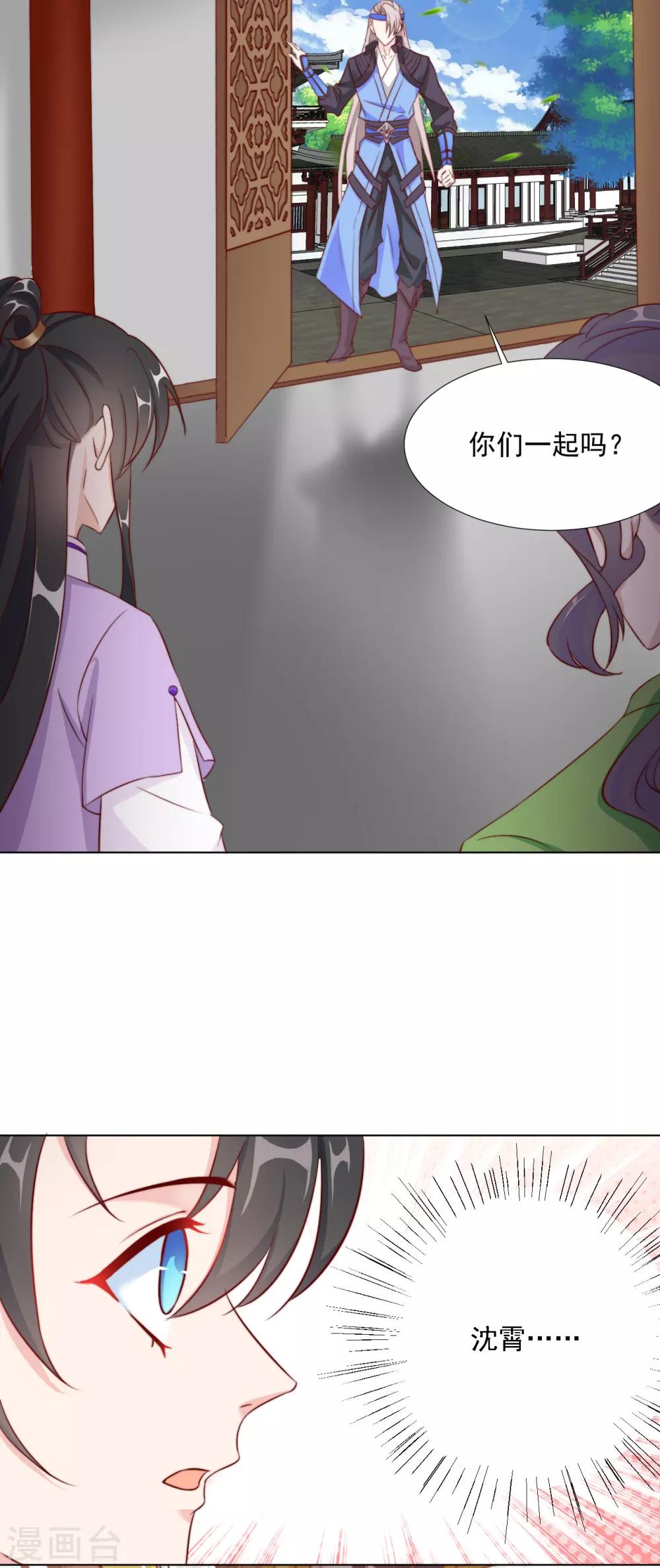 第100话 追赶他29