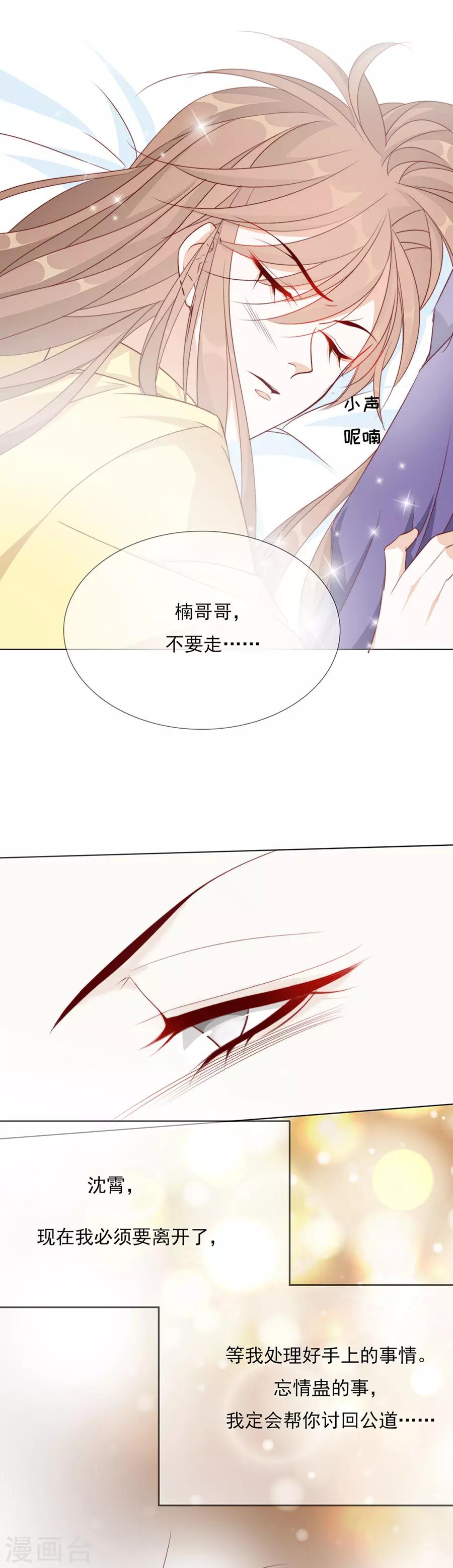 第52话 我竟然和他做了这种事2