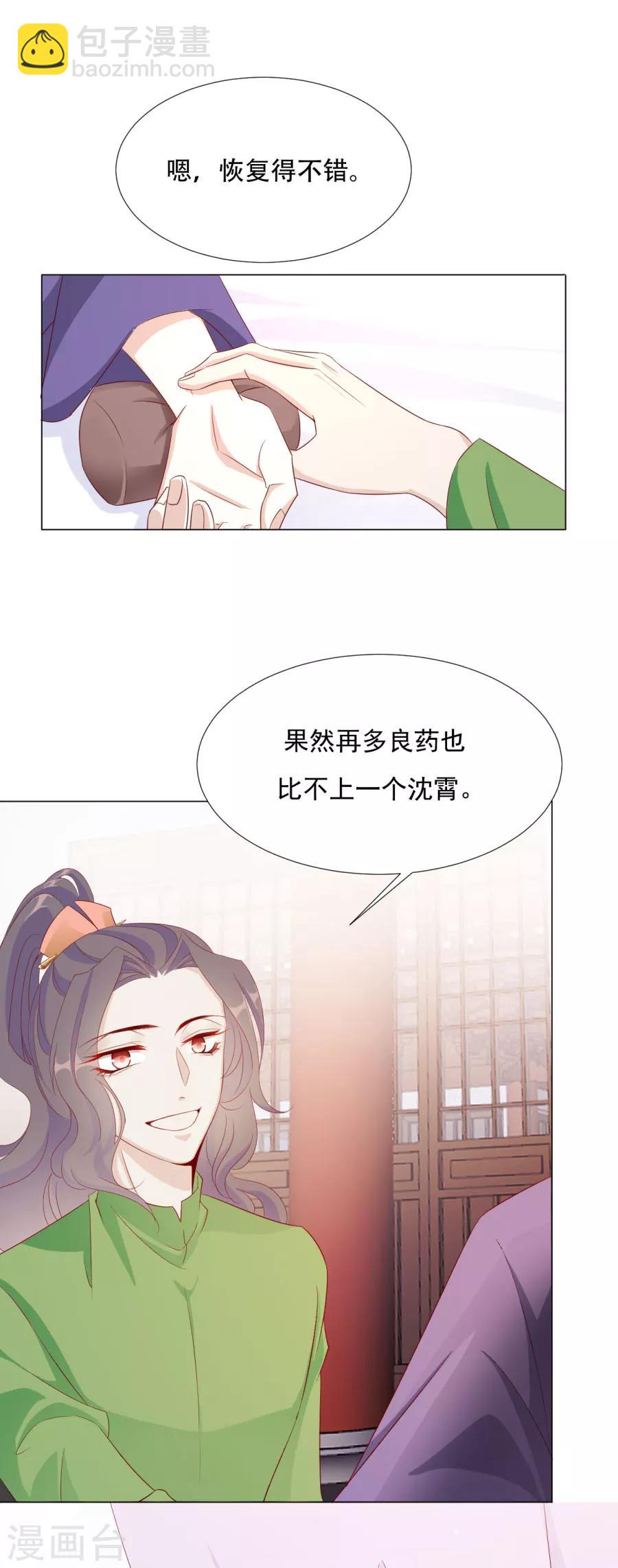 第63话 用完人家你就这样 ！16