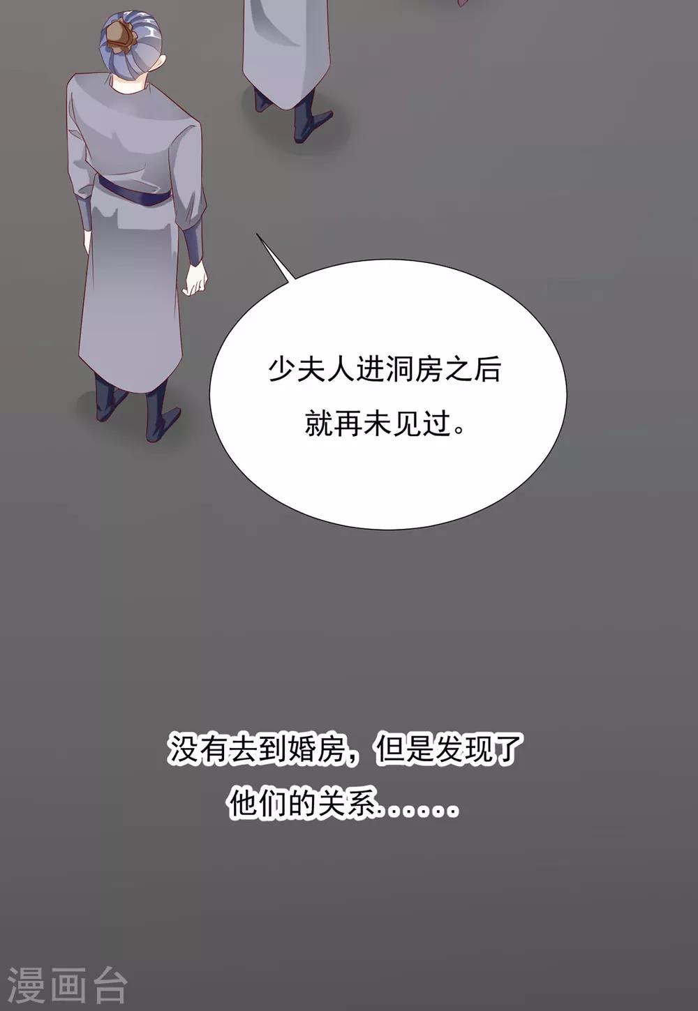 第75话 果然是你31