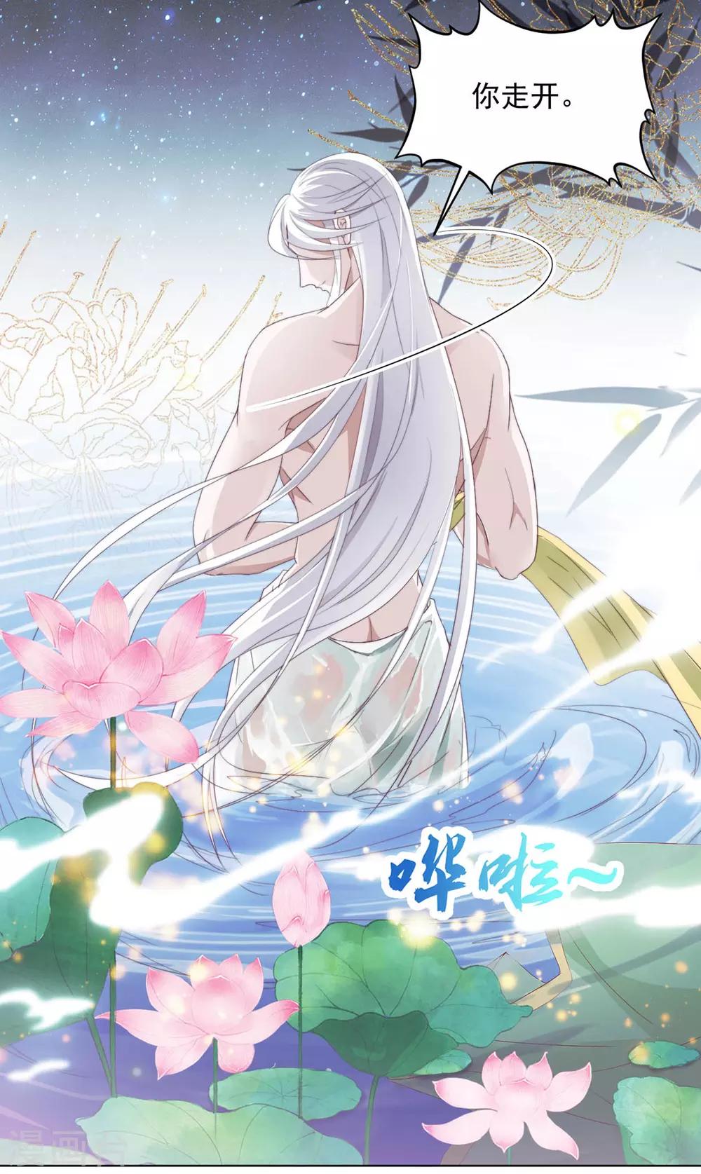 第118话 快滚25