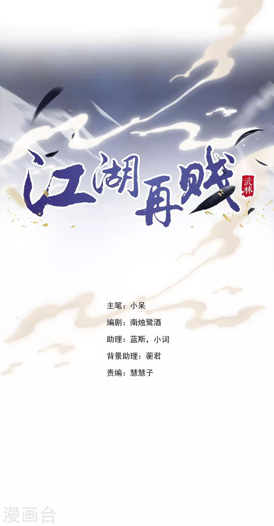 第35话 别想耍花招1