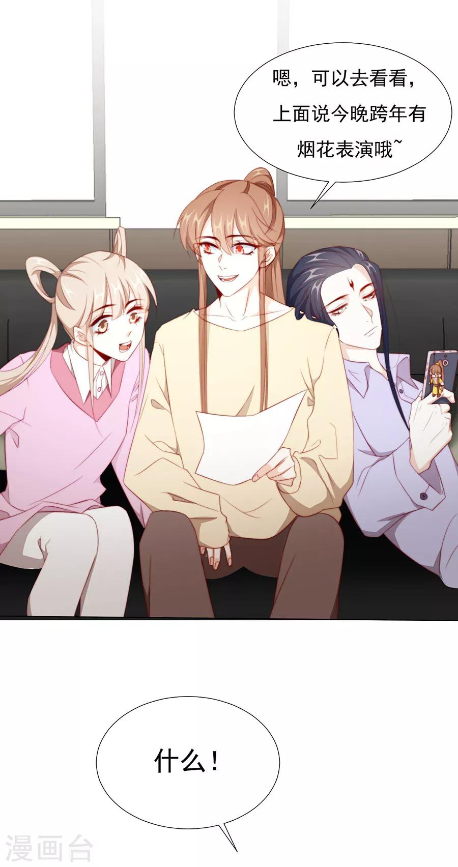 第77话 新春福利番外3