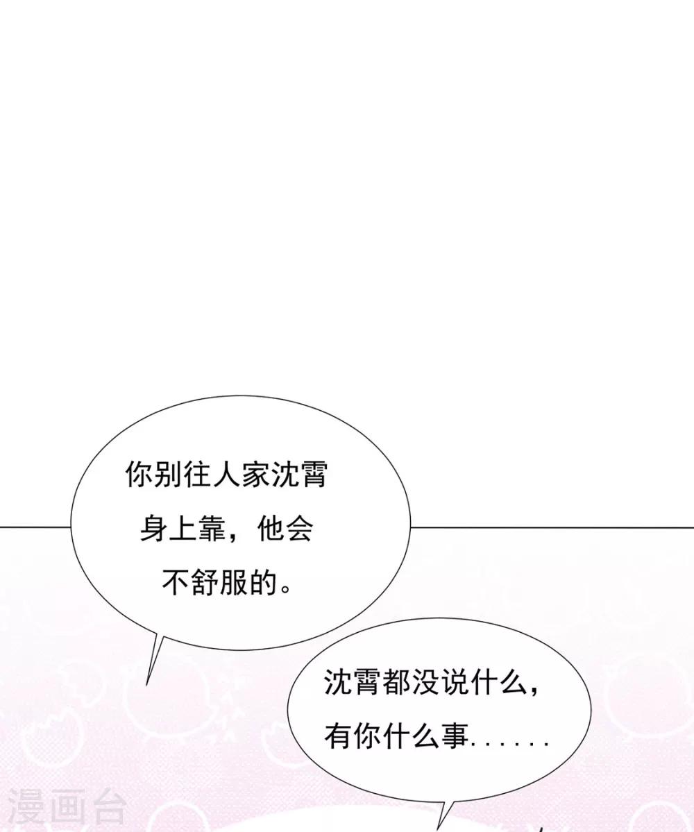 第84话 被子分你一点儿？9