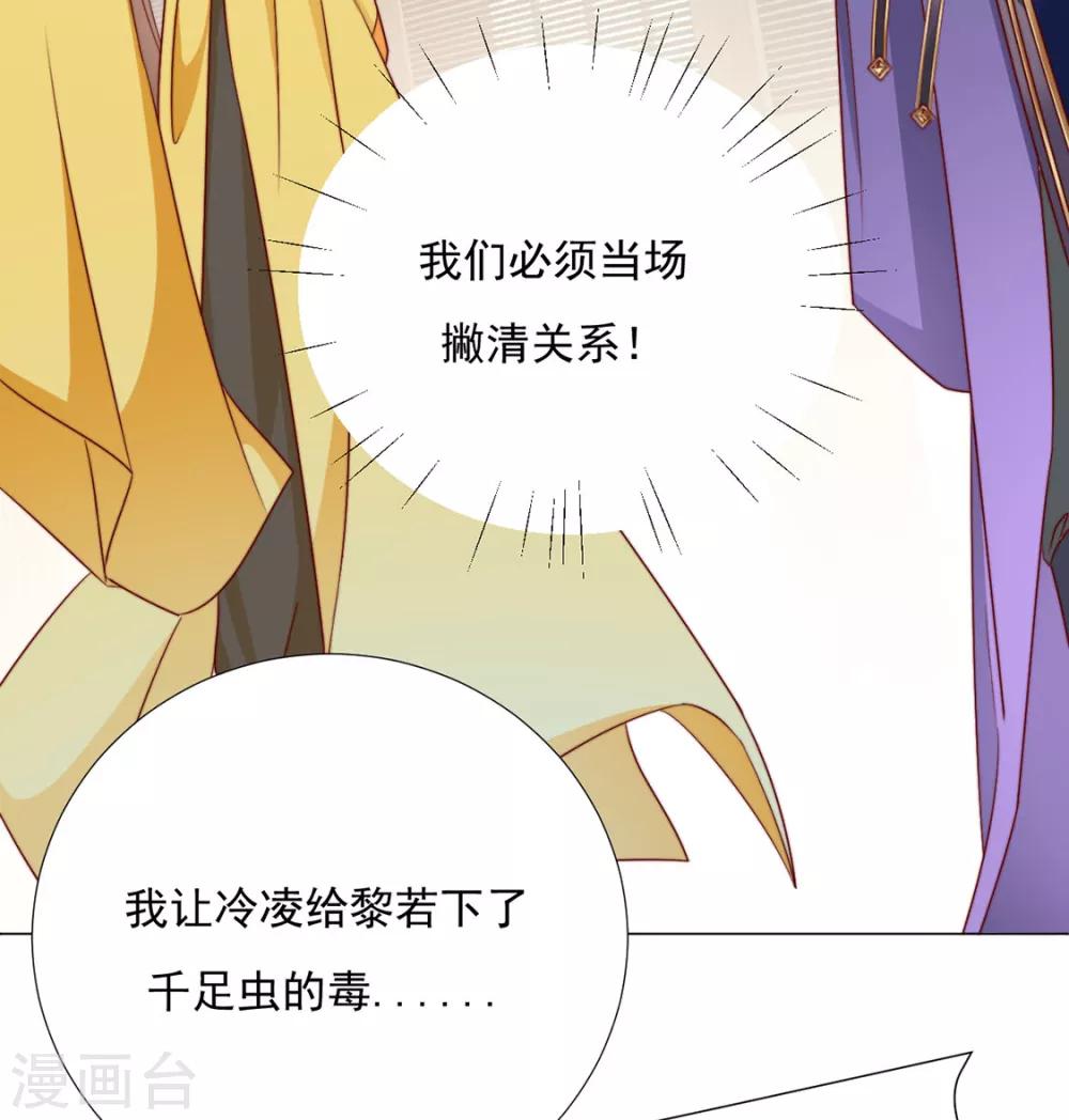 第74话 撇清关系？！28