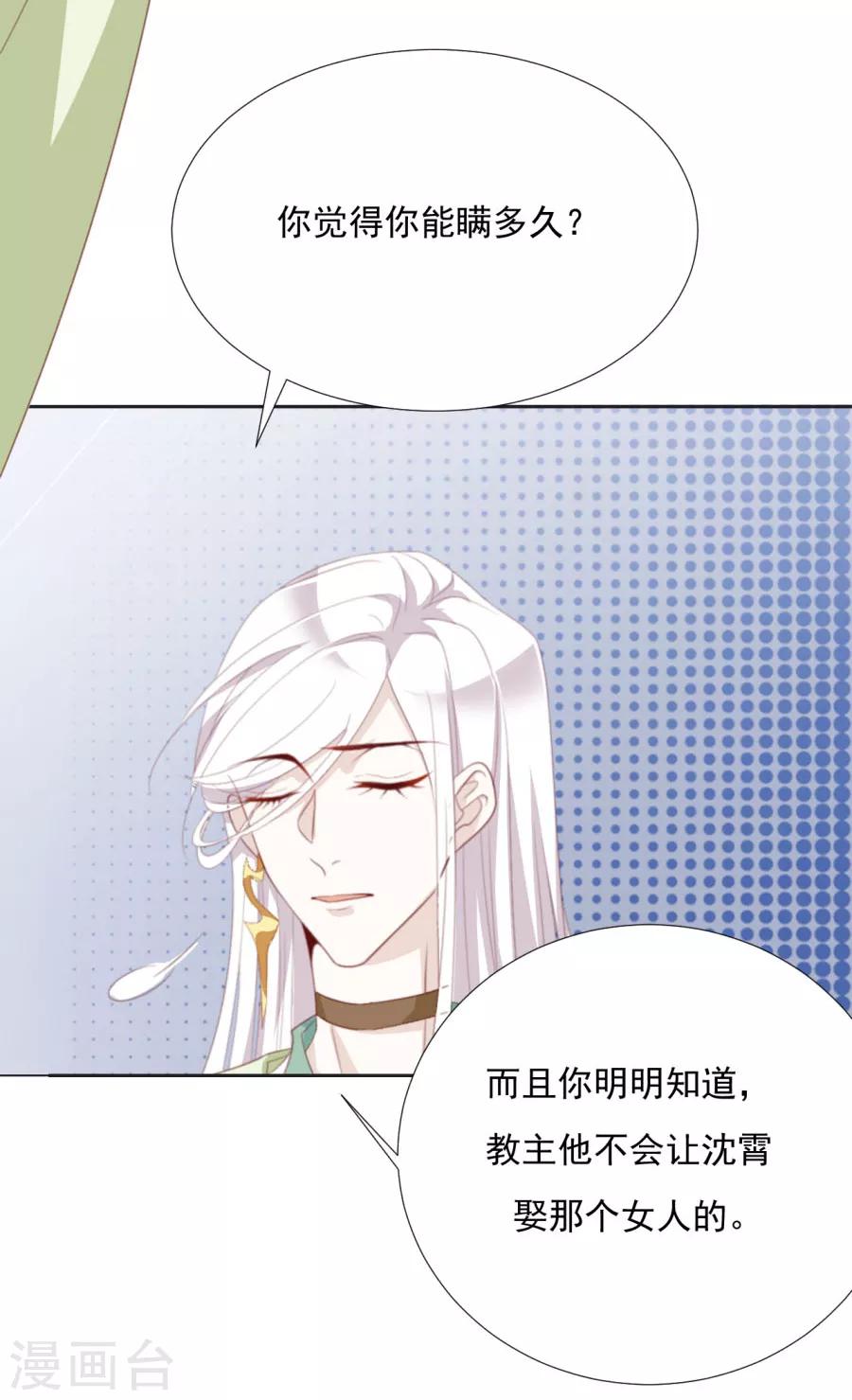 第65话 第三者的痴心10