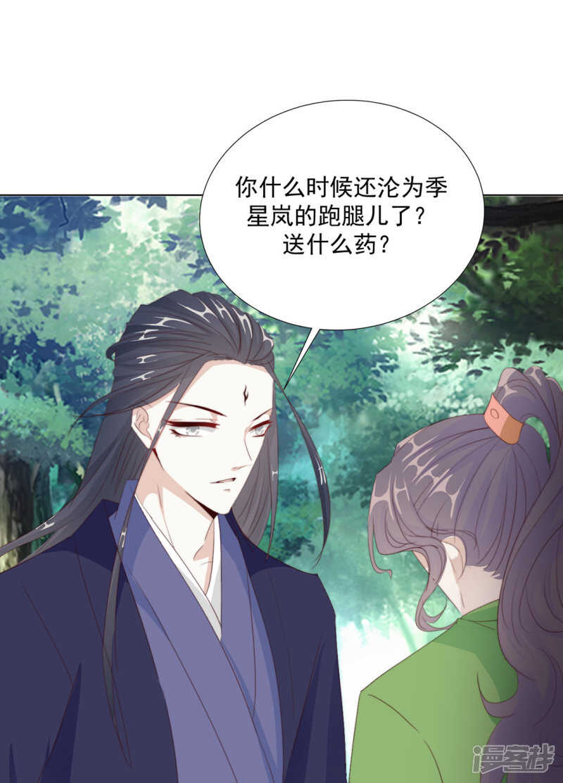 等你想起来，我就…&amp;amp;lt;4话连更&amp;amp;gt;28
