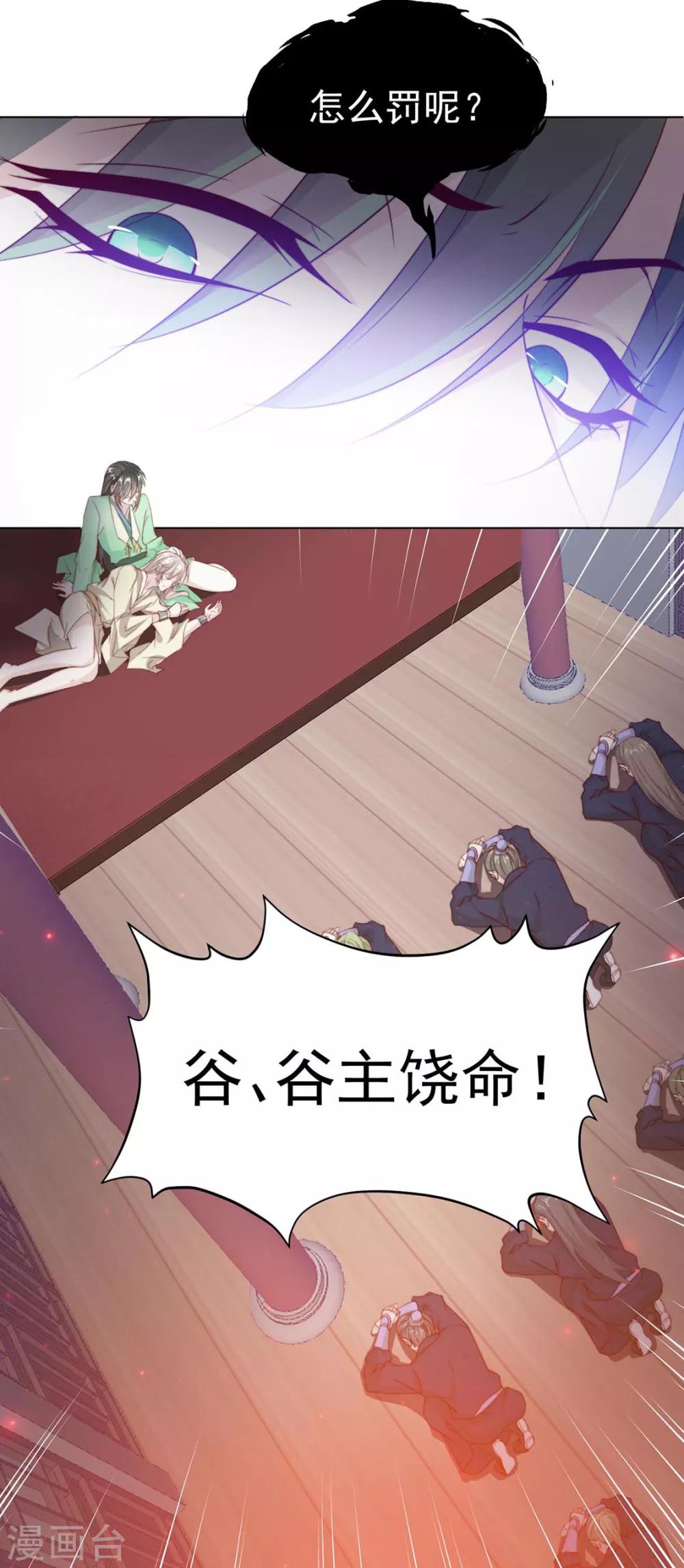 第107话 哥哥，不听话14