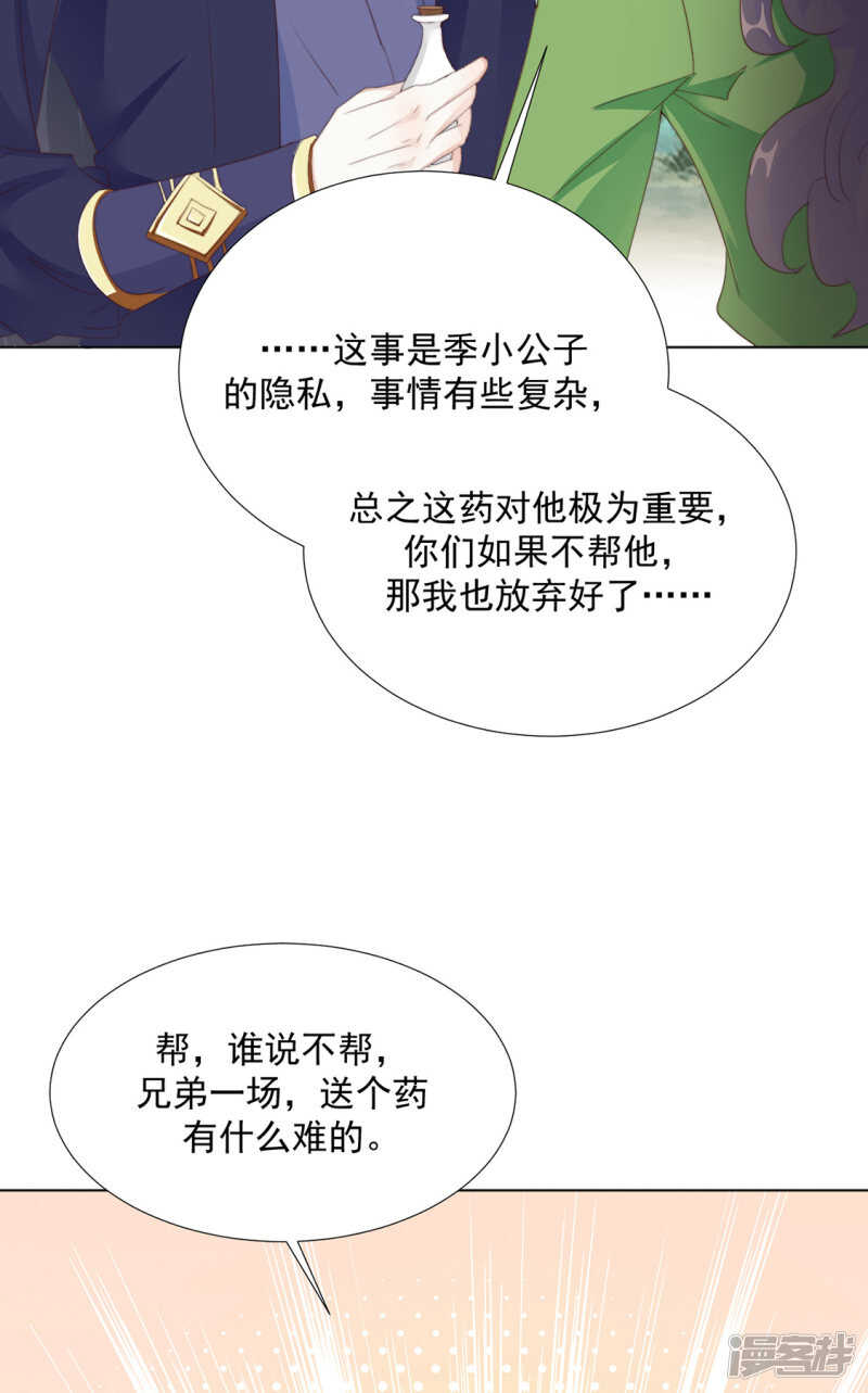 等你想起来，我就…&amp;amp;lt;4话连更&amp;amp;gt;29