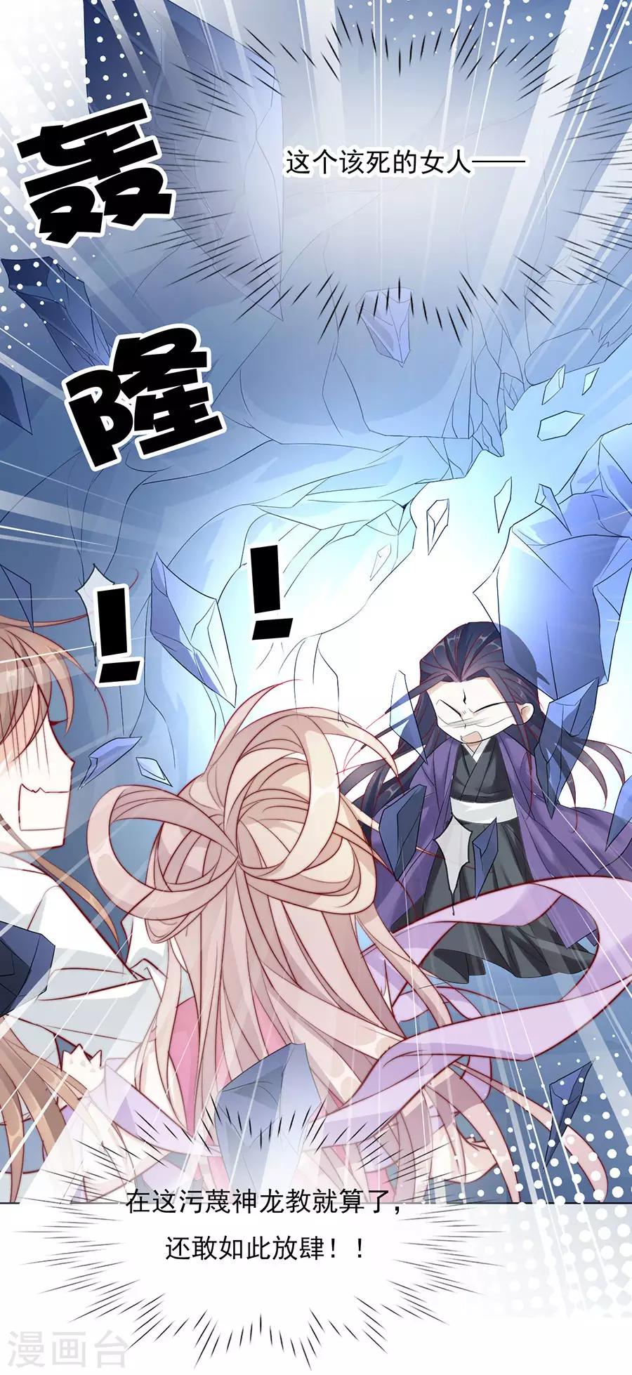 第35话 别想耍花招13
