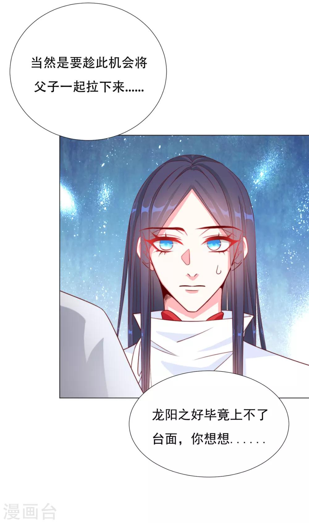 第74话 撇清关系？！4