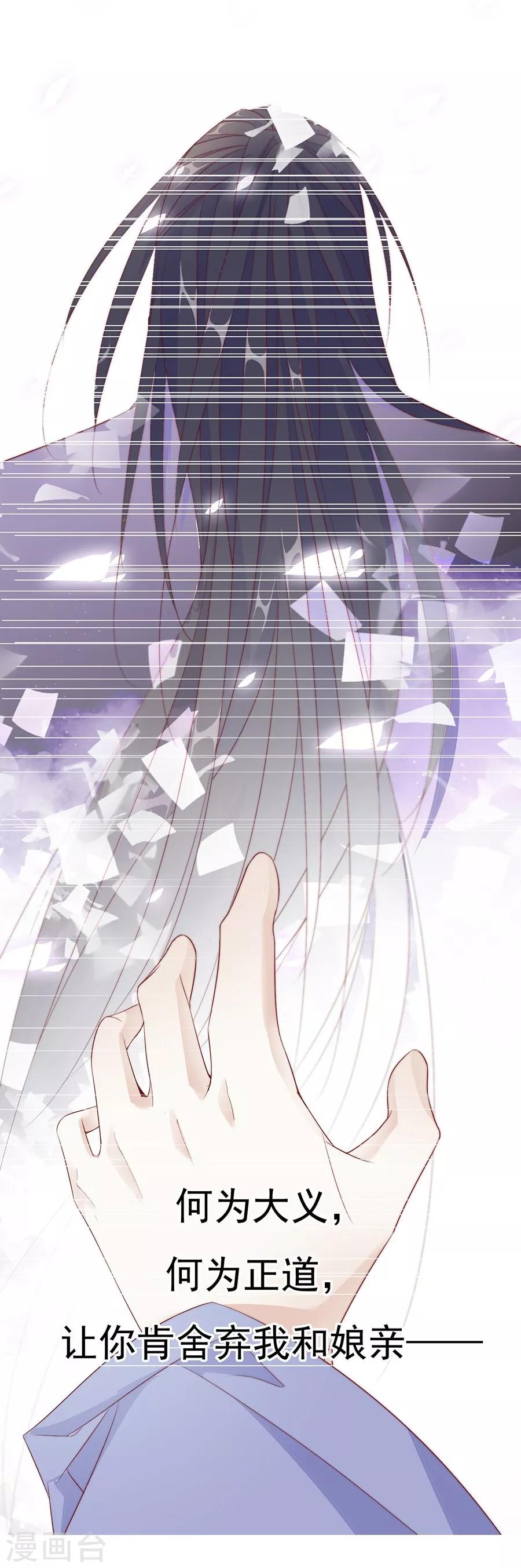 第36话 男人没有一个好东西！7