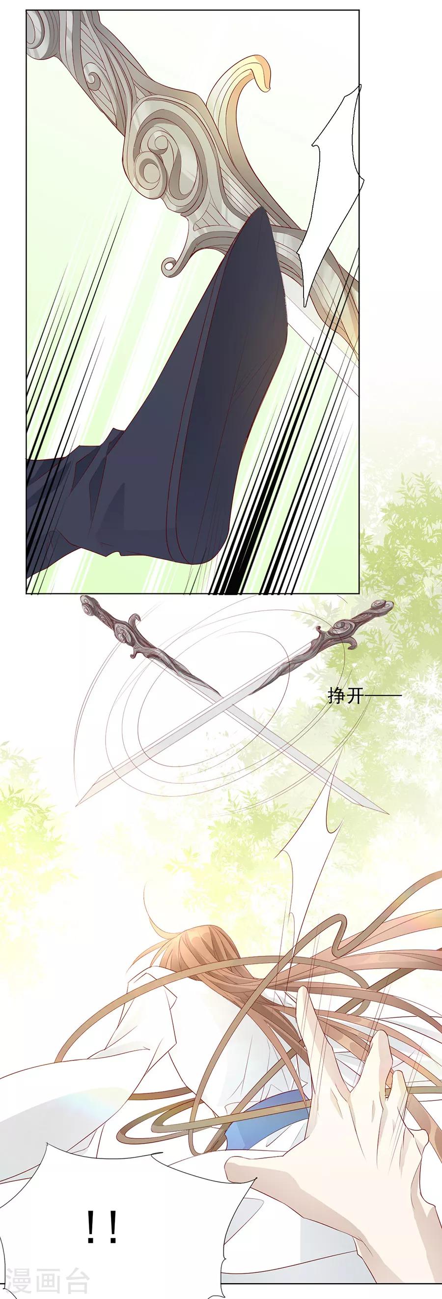 第40话 我的男人我来救！17