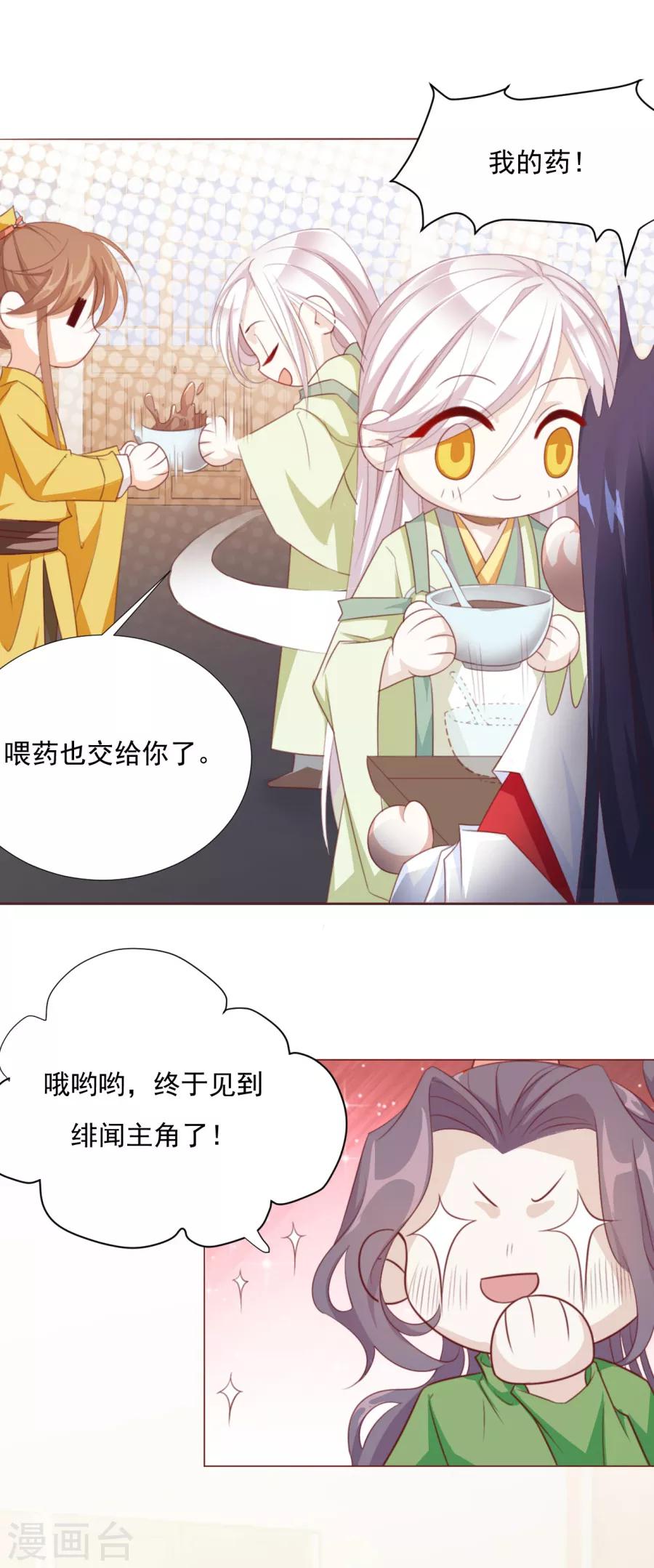 第61话 嘴对嘴最好用了14