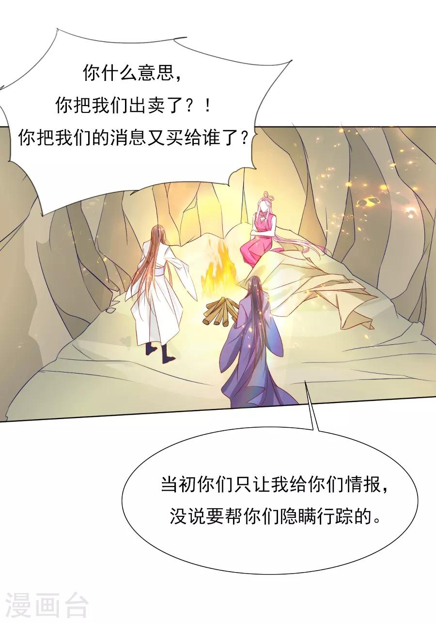 第34话 不要碰我！16