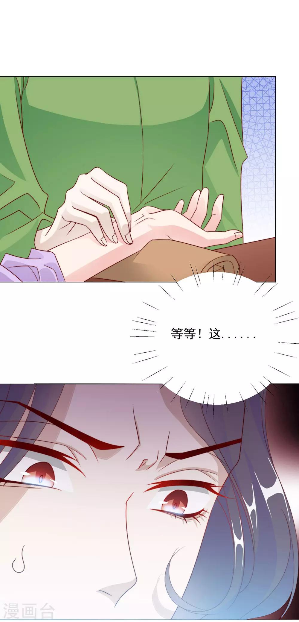 第94话 不小心亲上的！31