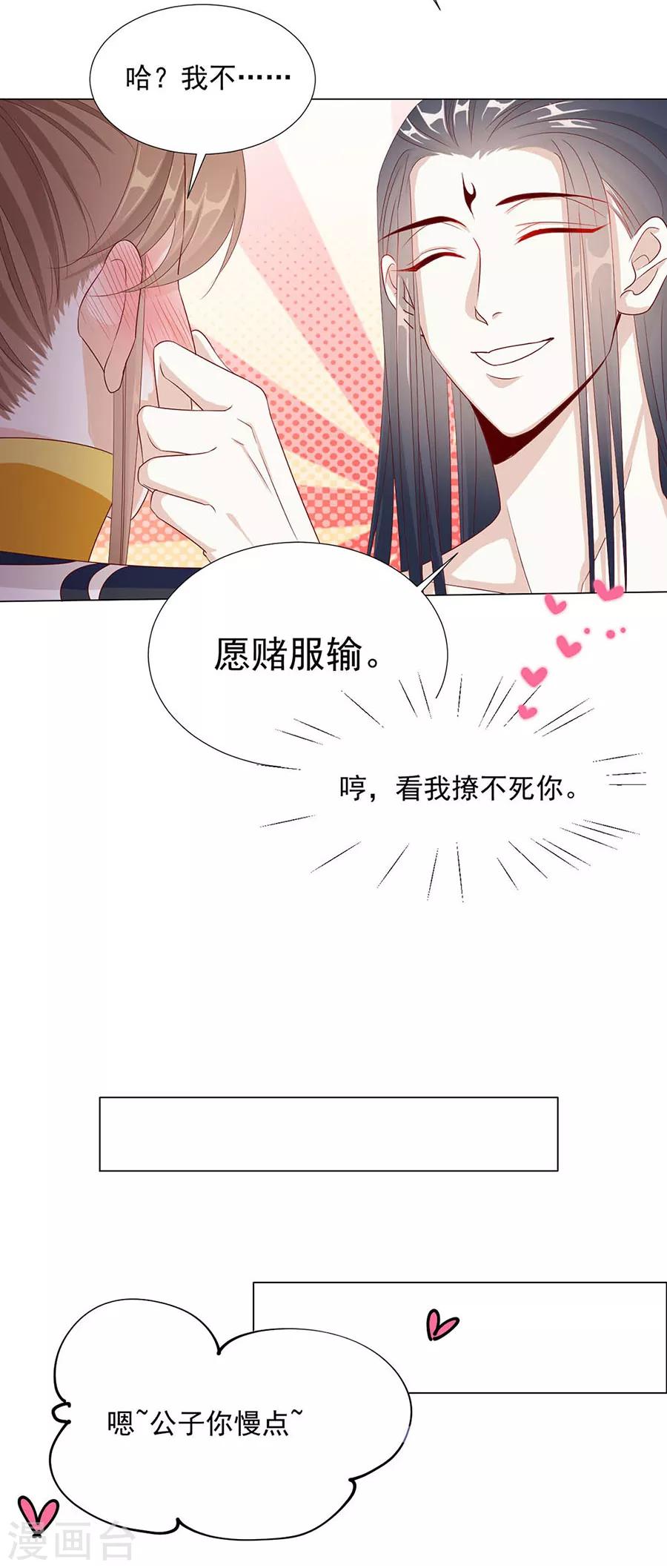 第92话 一起睡30