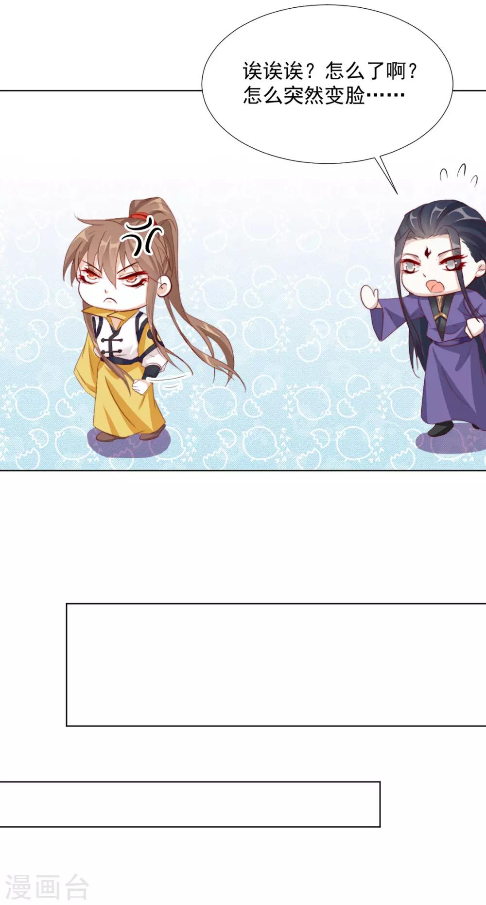 第103话 你俩还没崩？8
