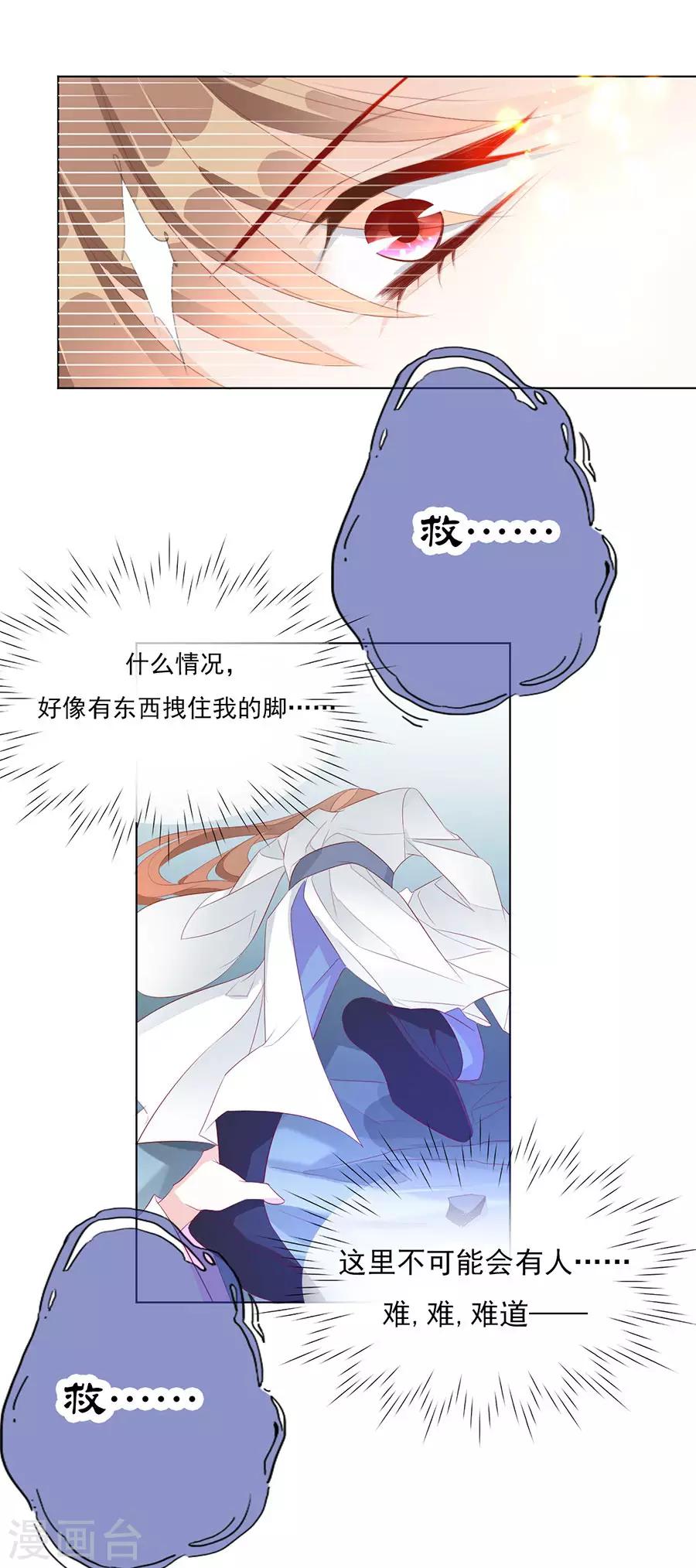 第33话 我都心疼你了36