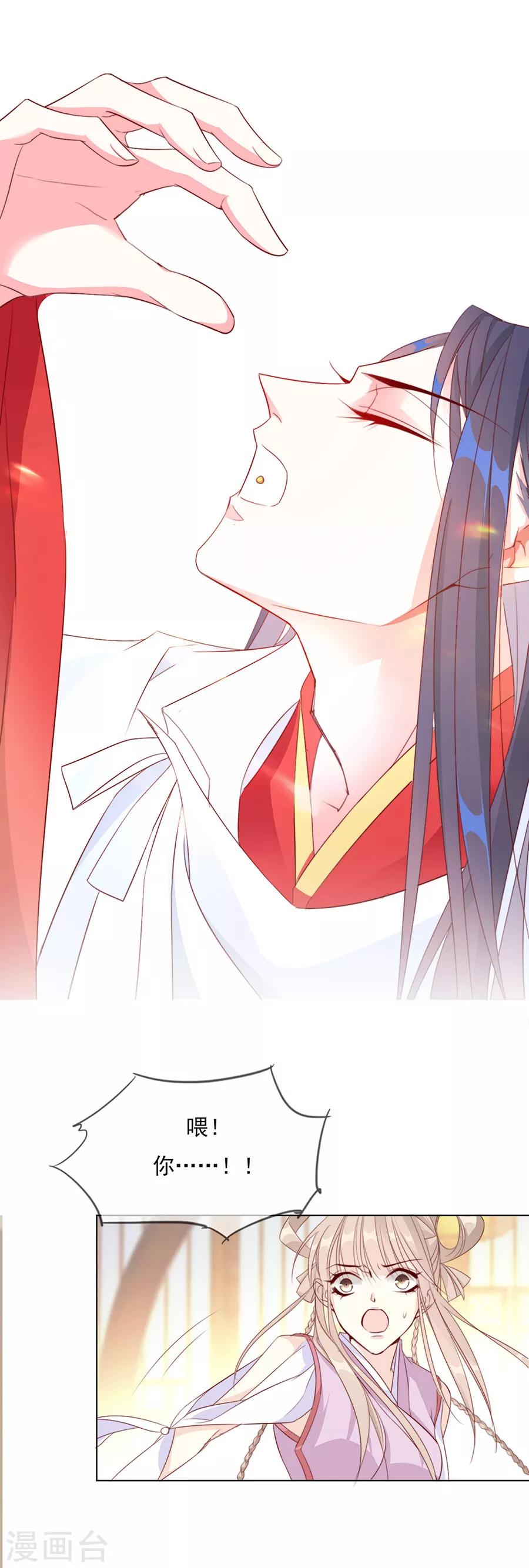 第46话 乖乖听我的话吧5