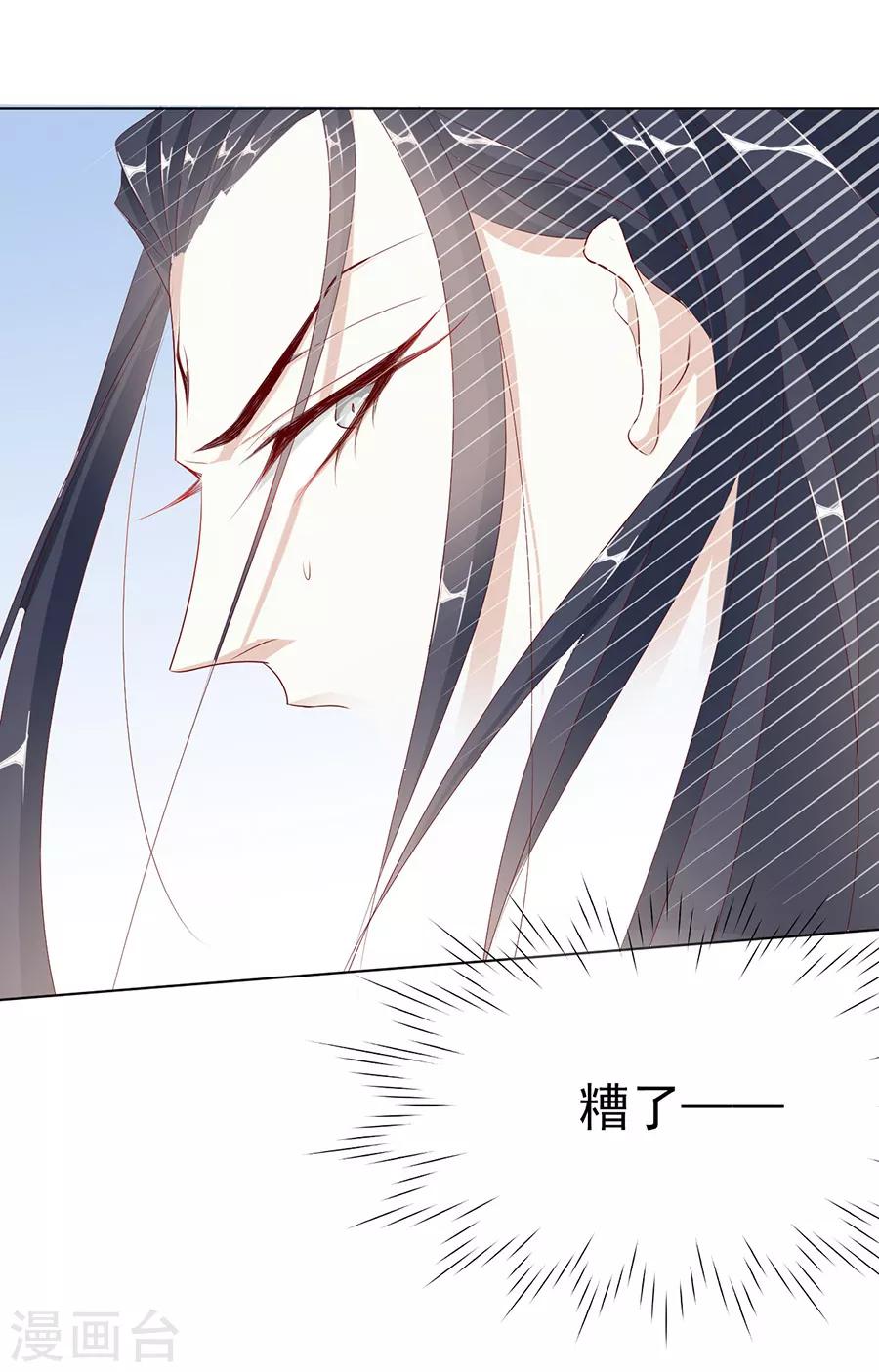 第40话 我的男人我来救！25