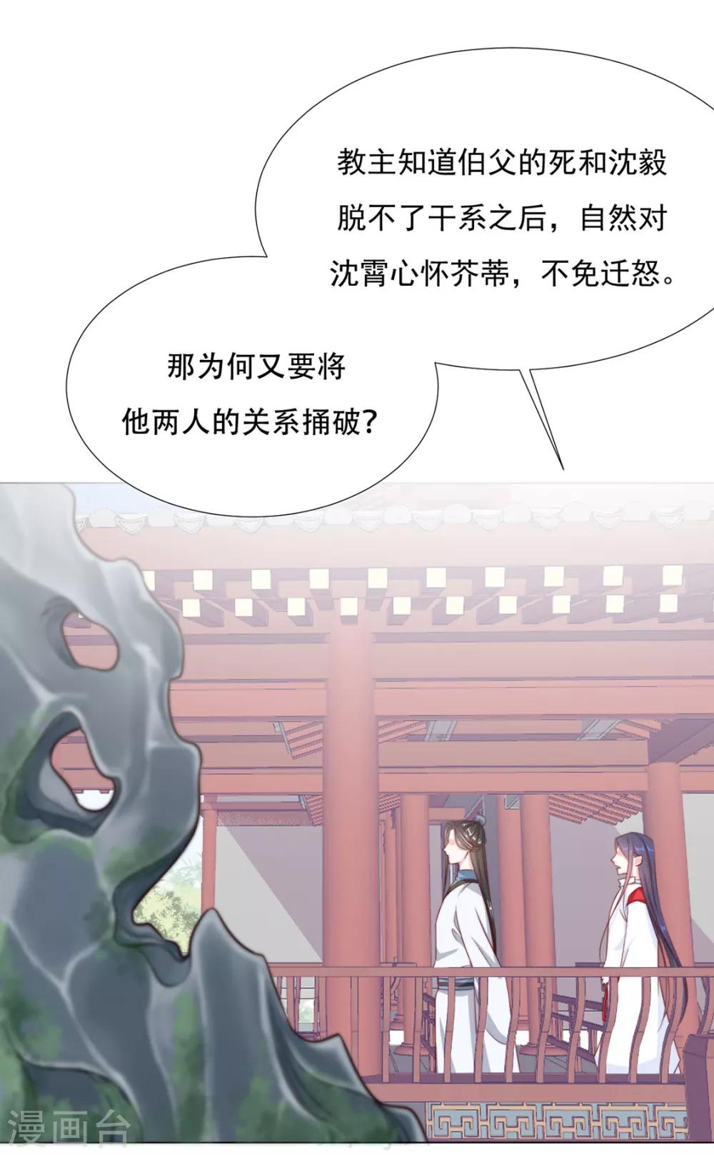 第74话 撇清关系？！2
