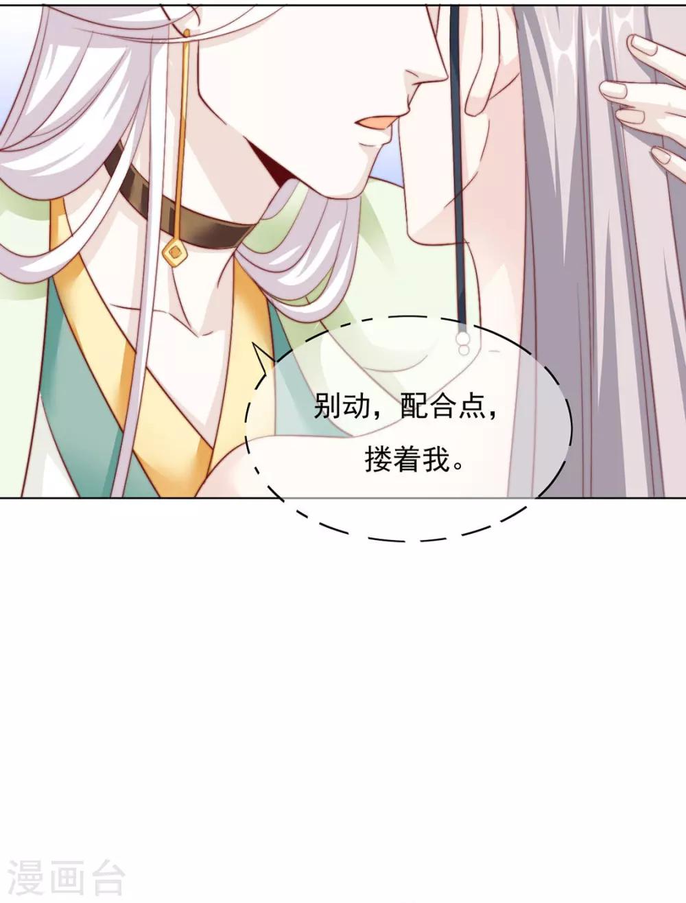 第93话 抱住37