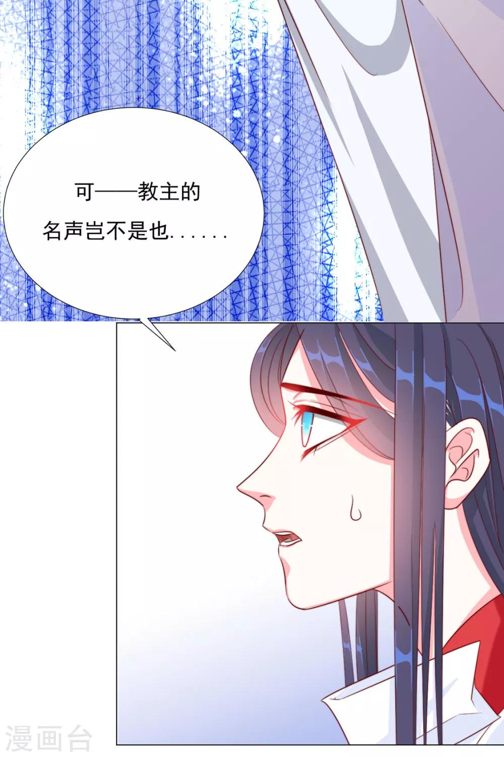 第74话 撇清关系？！8