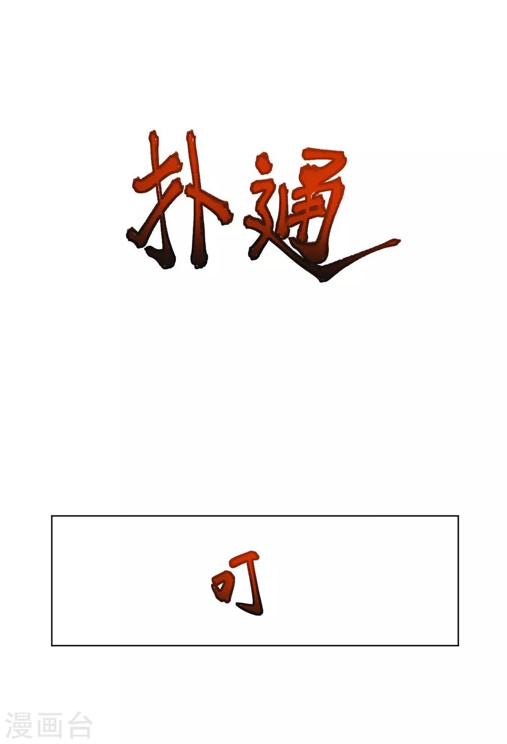 第93话 抱住7