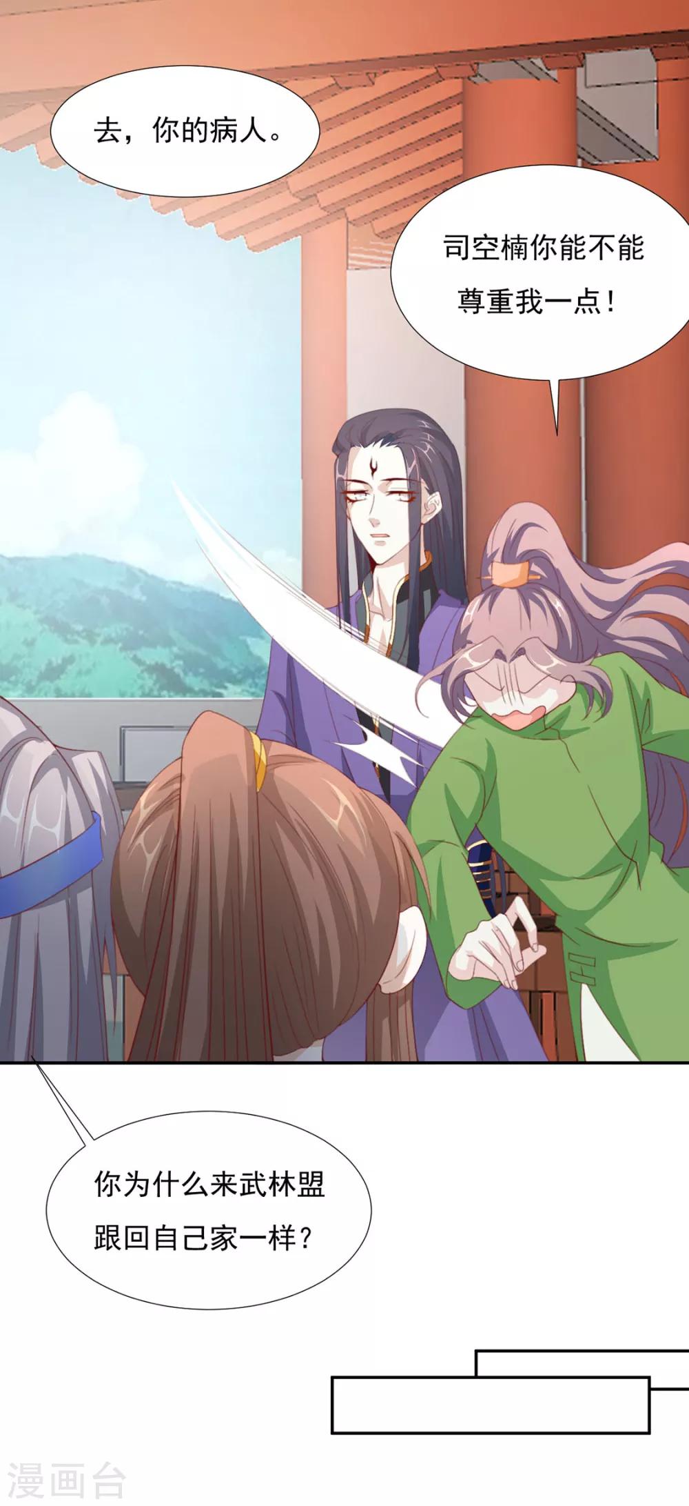 第66话 居然不见了？6