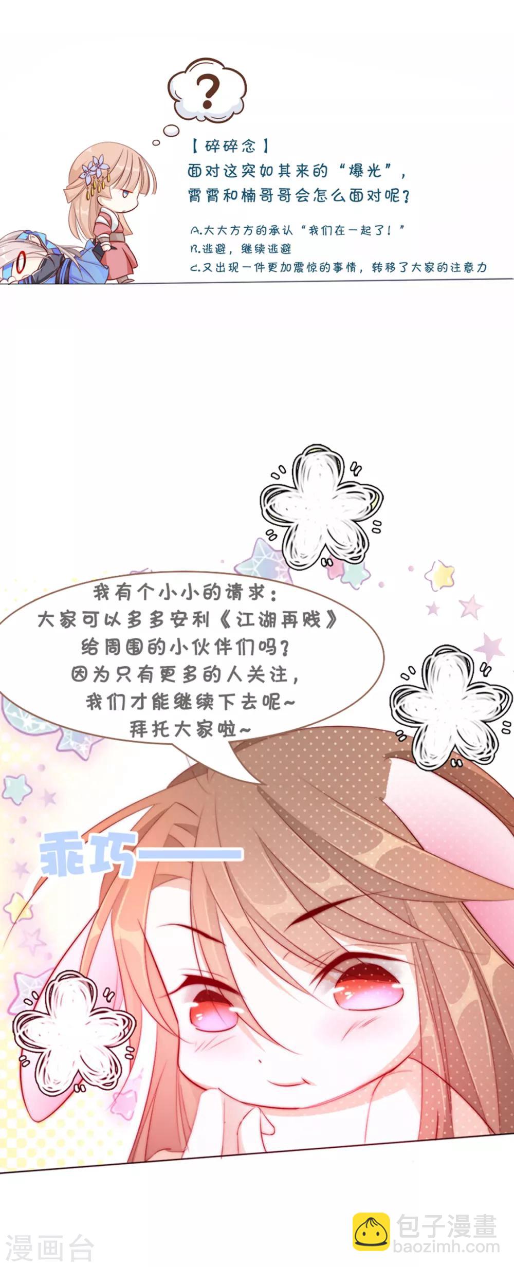 第73话 与他有染41