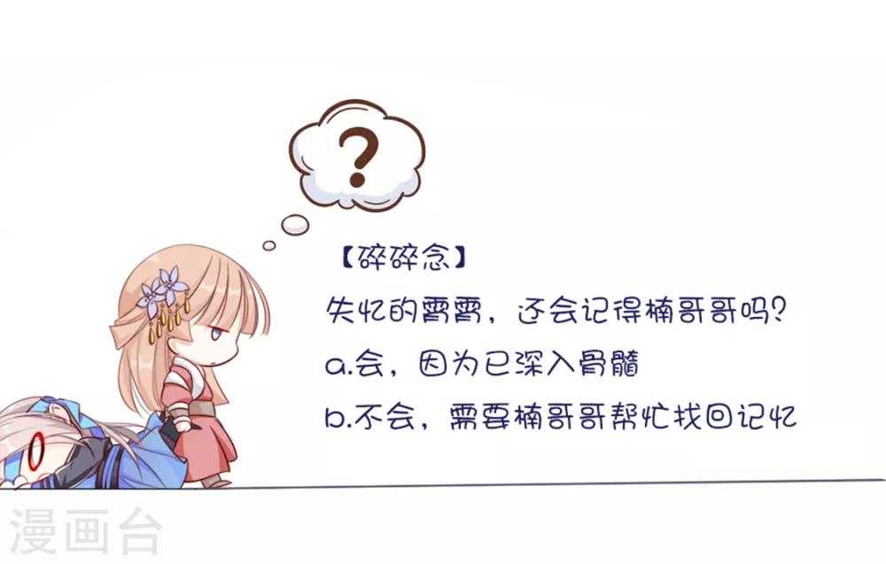 第78话 你们是谁50