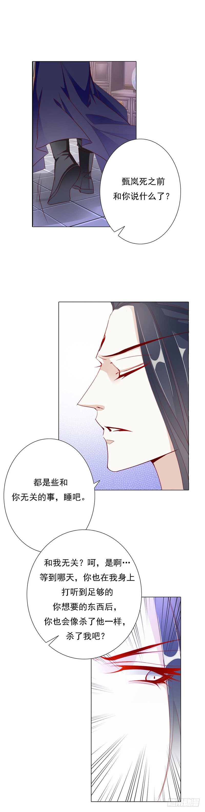 今晚你就知道了4