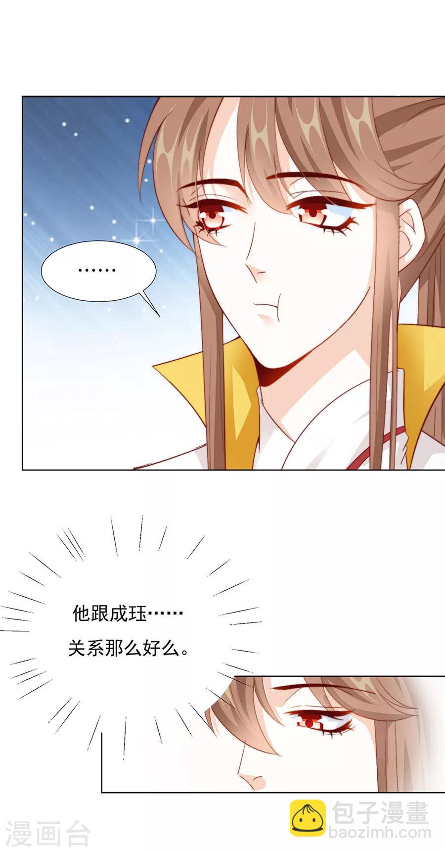 第90话 司空楠，勾引25