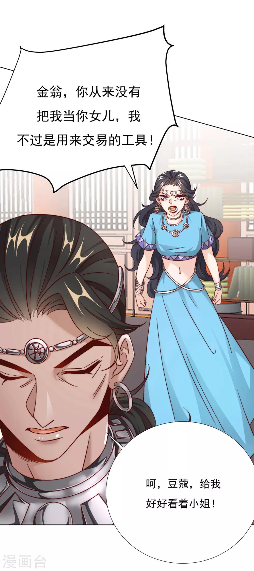 第89话 无法介入30
