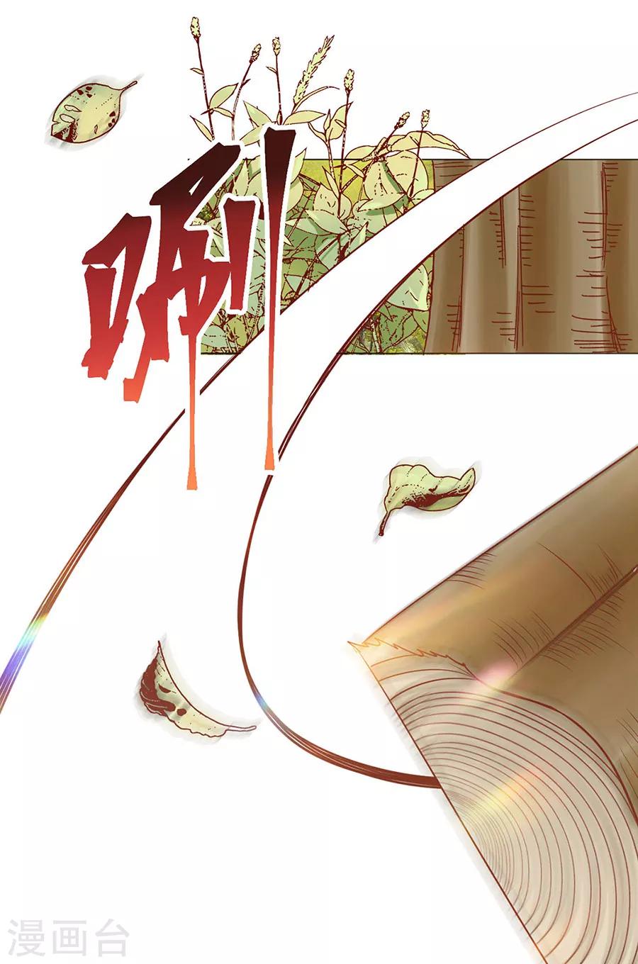 第83话 妒火冲天！2
