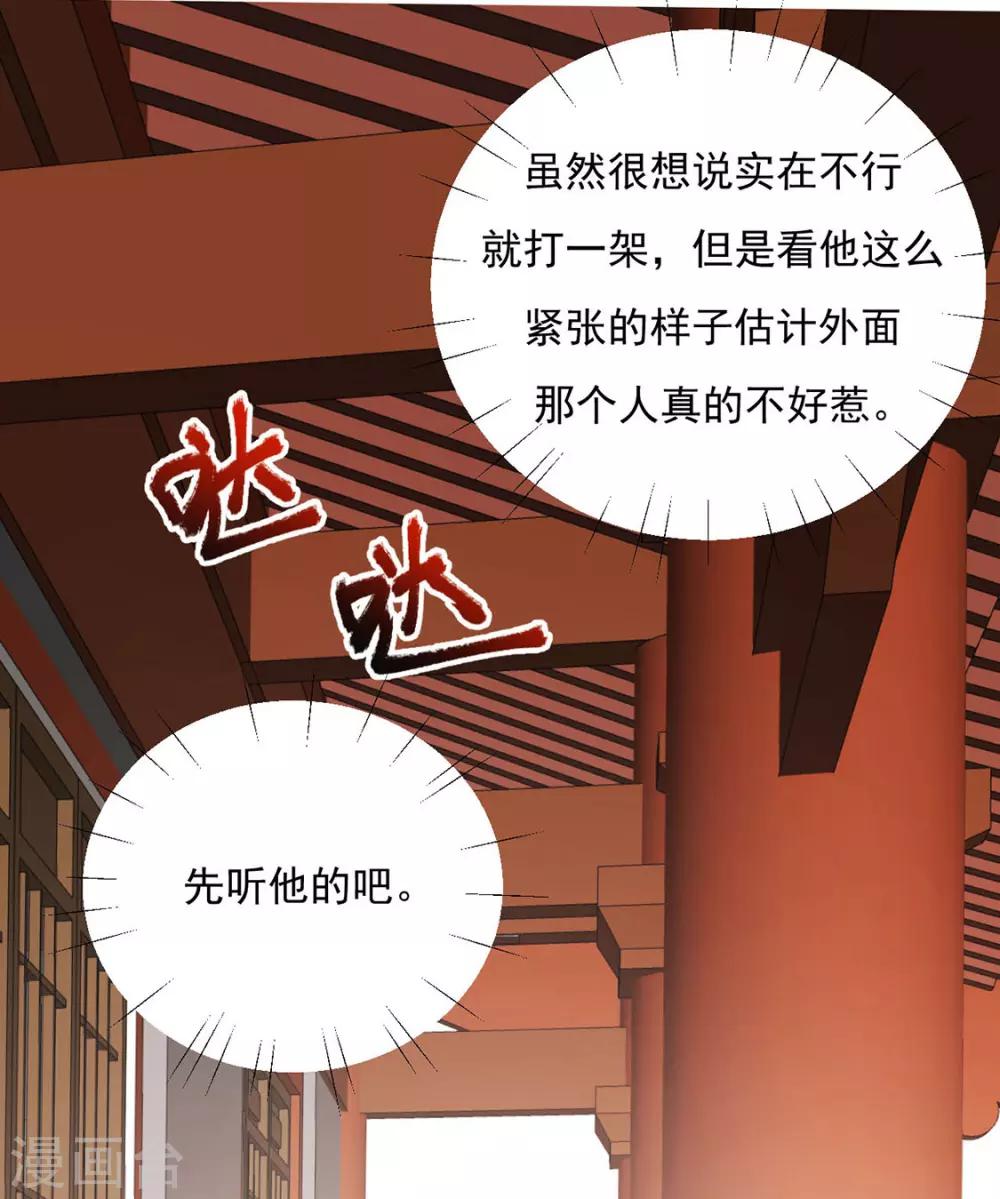 第93话 抱住34