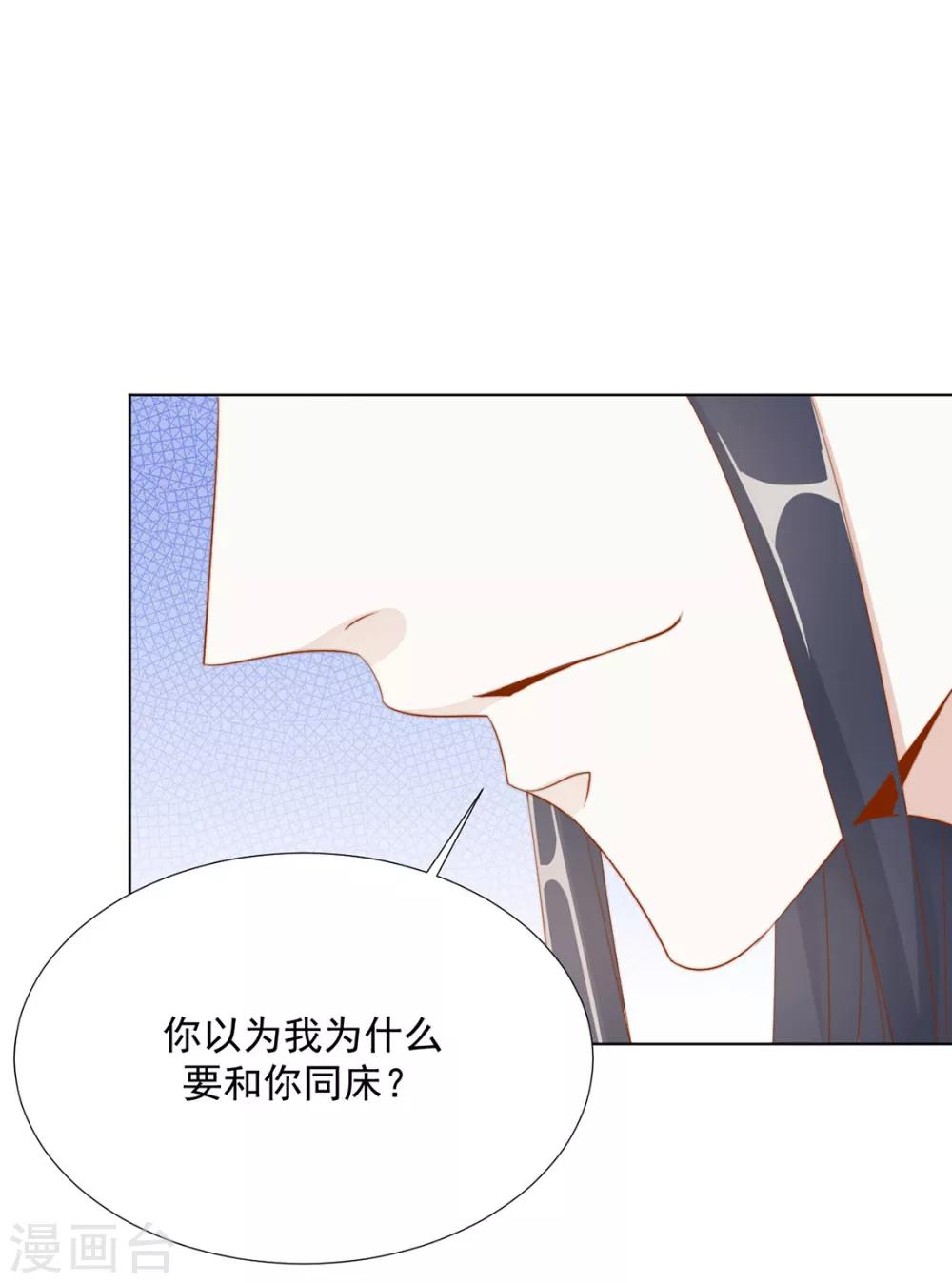 第113话 醋精上线（加更）16