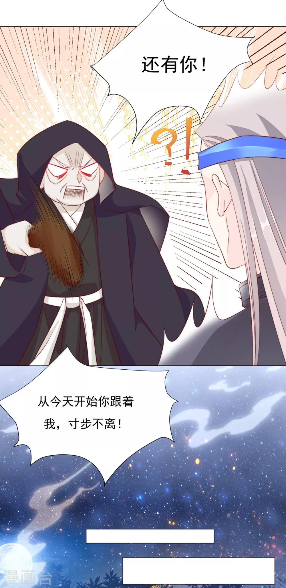 第66话 居然不见了？21