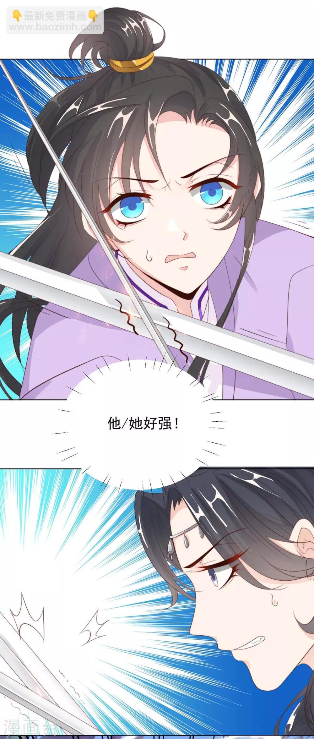 第110话 他好强12