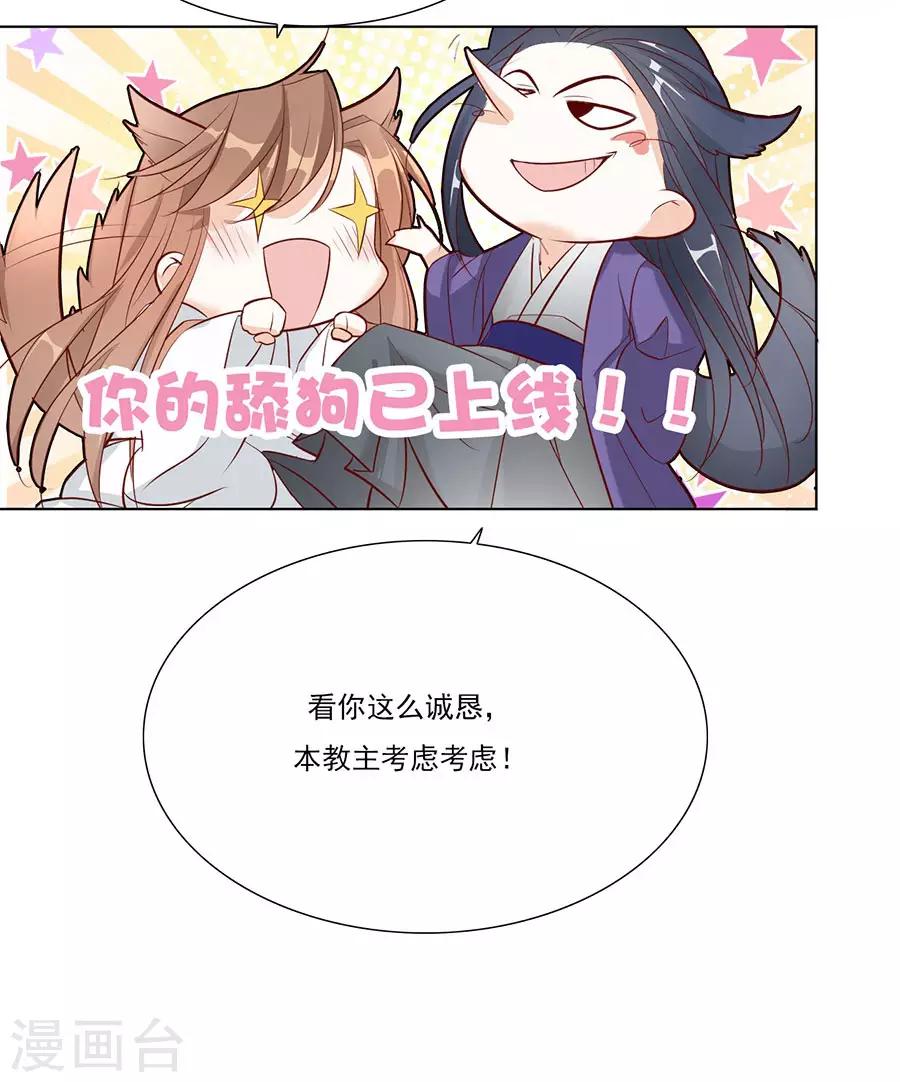 第33话 我都心疼你了30